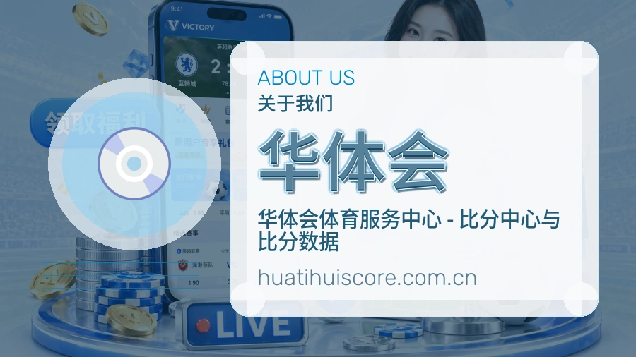 华体会服务理念
